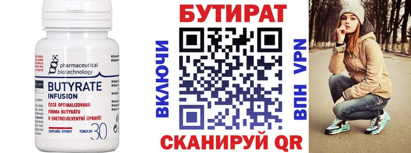Бутират жидкий экстази  наркошоп  Касли 