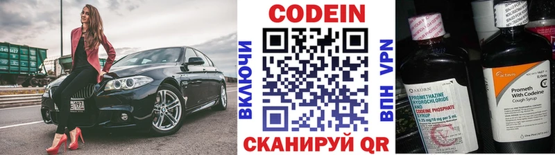 Кодеин напиток Lean (лин)  где купить наркоту  Касли 