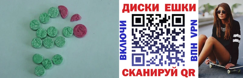 Ecstasy ешки  Касли 