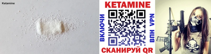 КЕТАМИН VHQ  Касли 